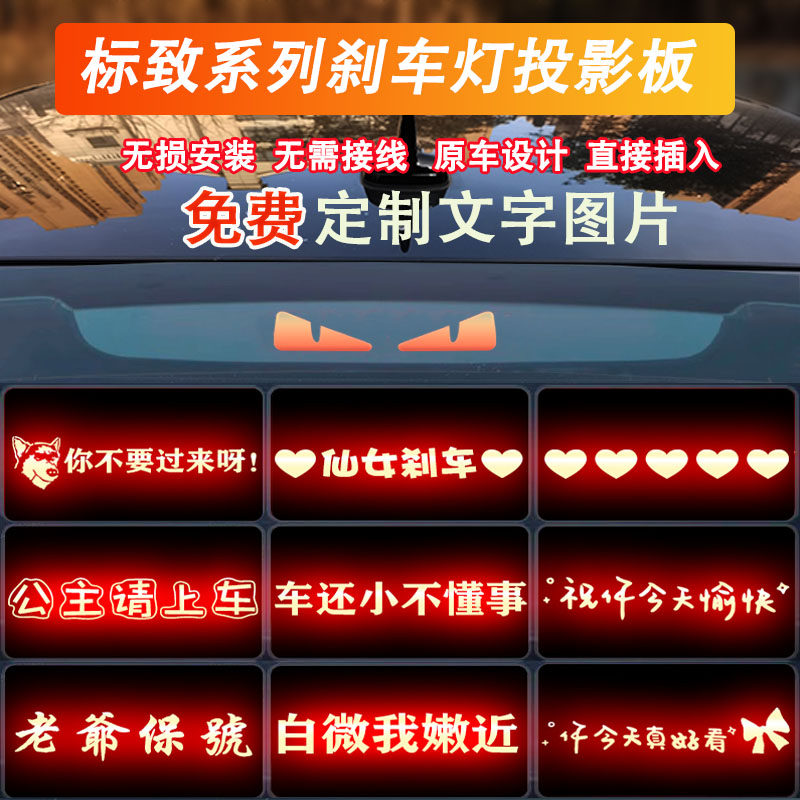 适用标志508专车高位投影板