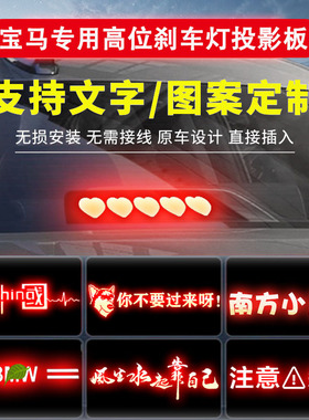 适用宝马尾灯装饰1系3系5系GT汽车贴纸4系i3x6x4高位刹车灯投影板