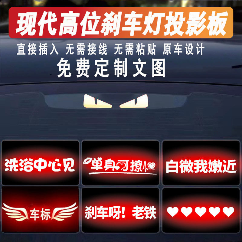现代朗动高位刹车灯板