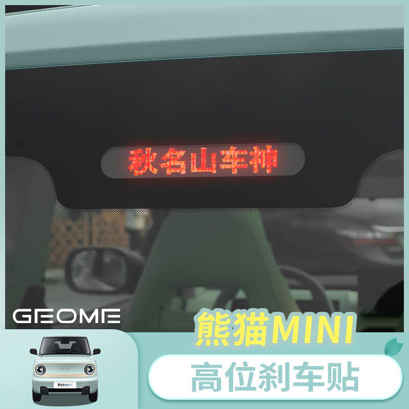 适用于吉利熊猫mini高位