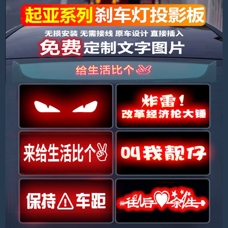 适用起亚K2K3K4专用高位刹车灯投影板饰恶魔之眼改装刹车灯