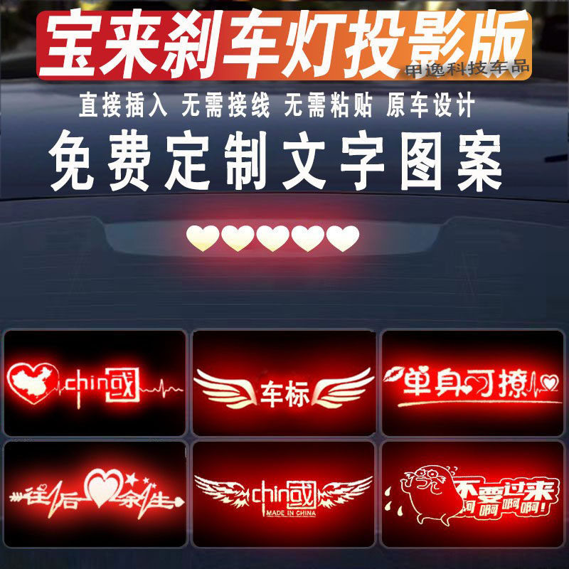 适用大众高位刹车灯投影板反光贴