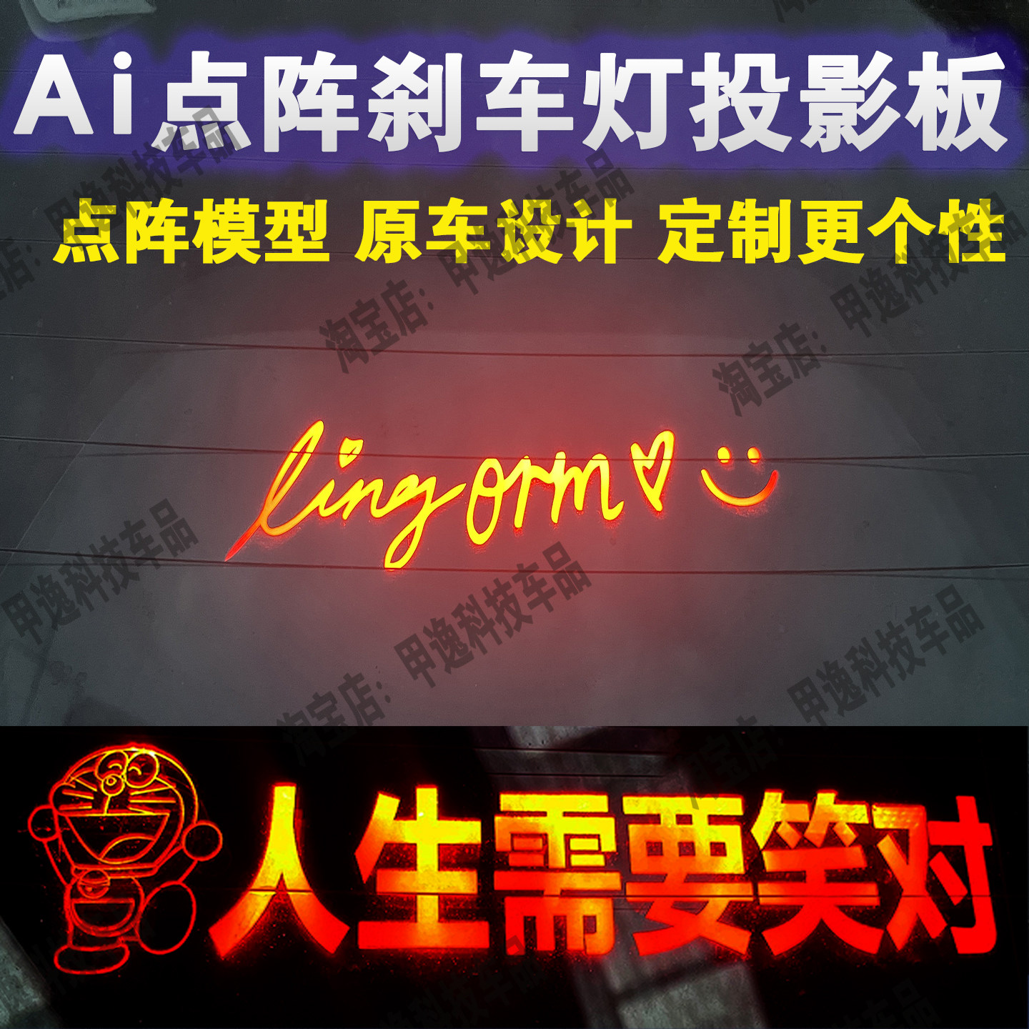 汽车投影板高位刹车灯装饰适用奔驰奥迪宝马大众丰田尾灯贴纸订制