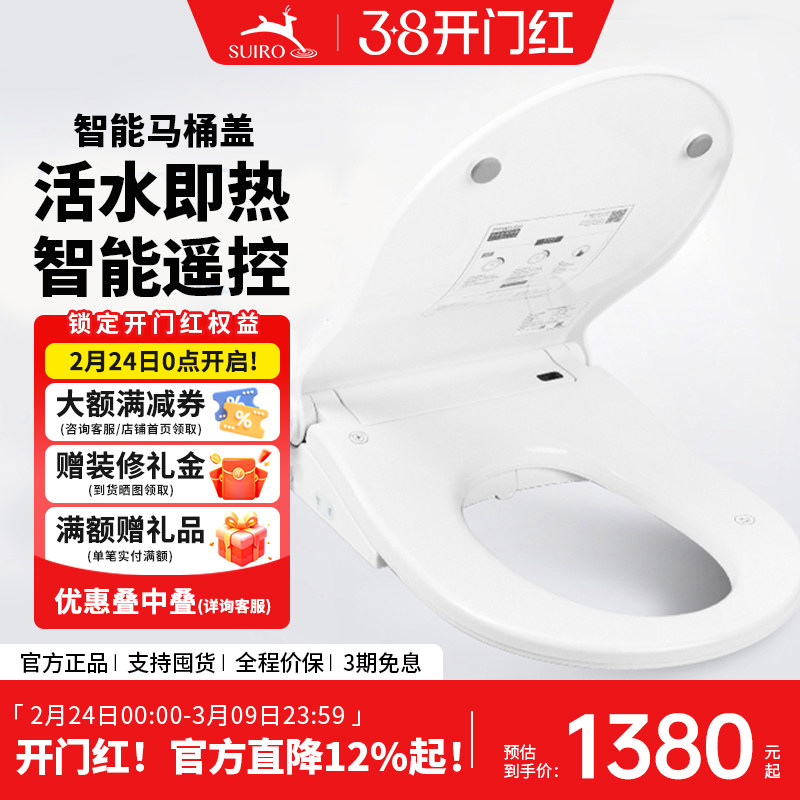 水鹿超薄全功能智能盖板冲洗马桶盖家用加热冲洗器洗屁股-暖暖