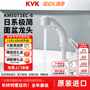 KVK日本原装 6白色抽拉升降龙头冷热双控双孔 进口水龙头KM5071EC