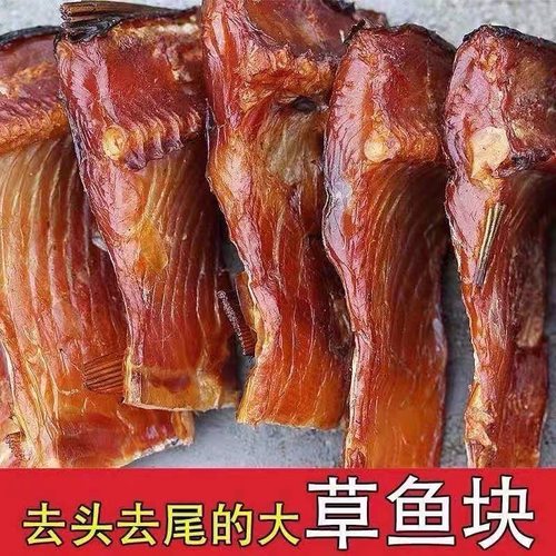 湖南特产草鱼块农家自制烟熏腊味