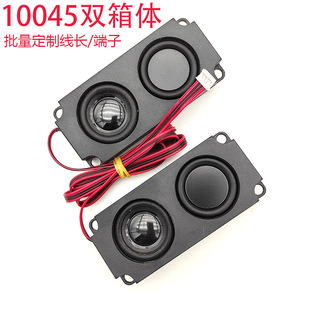 10045双腔体商显广告机喇叭8欧5瓦电视显示器45100喇叭扬声器PH4P