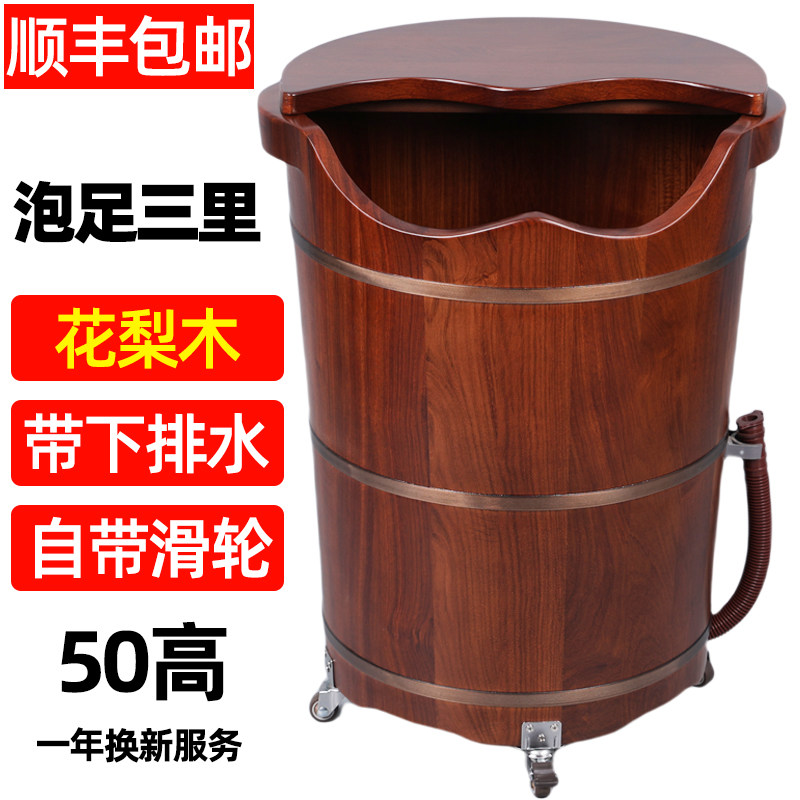 花梨木泡脚木桶过小腿带排水轮子盖实木足浴桶高深桶洗脚木盆养生