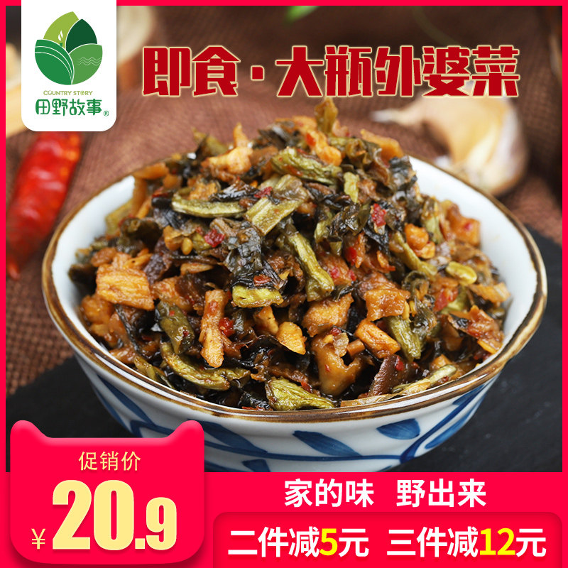 [田野故事]湘西外婆菜下饭菜湖南特产咸菜酱菜开瓶即食香辣450g装,水产肉类/新鲜蔬果/熟食,腌制/榨菜/泡菜,淘宝优惠券,粉丝福利购,淘宝优惠卷