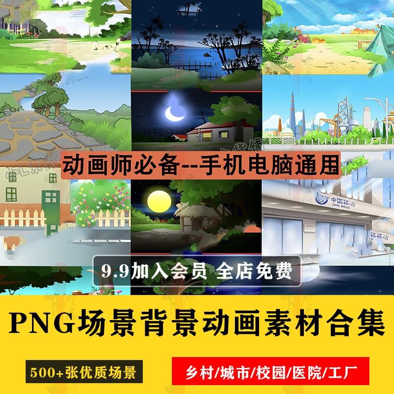 剪映背景png场景合集手机素材动画沙雕卡通沙雕学校家庭医院工厂图片