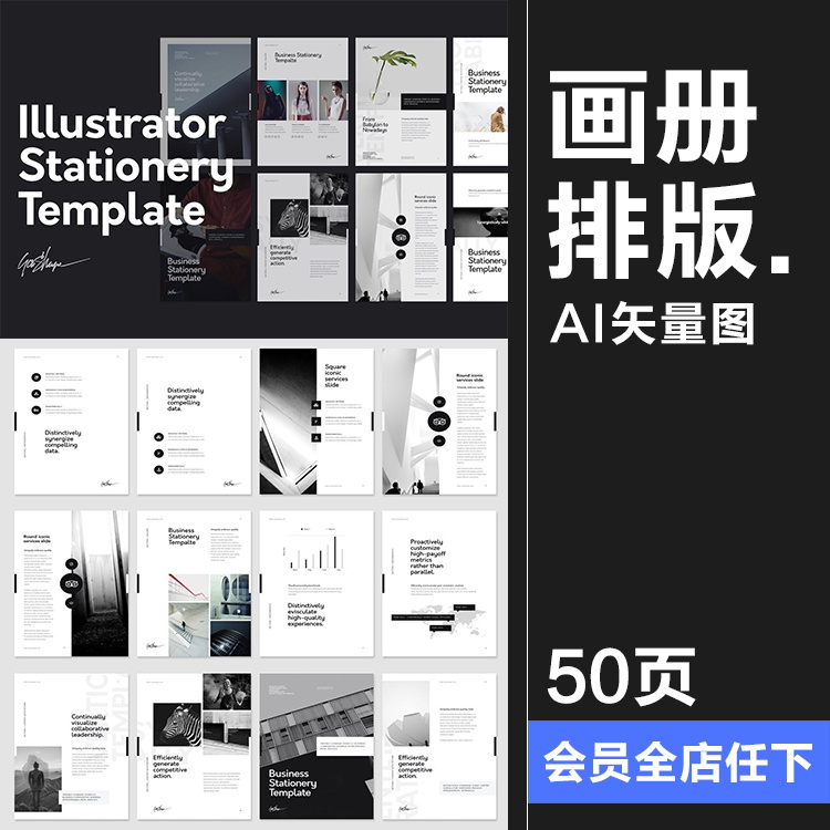 简约画册品牌手册房地产楼书时尚杂志文案内页排版AI矢量模板素材