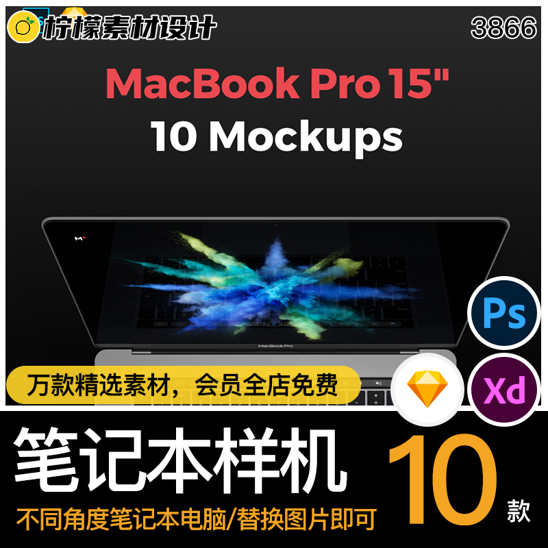 web网页网站UI效果图笔记本电脑样机展示PSD/sketch/xd素材模板