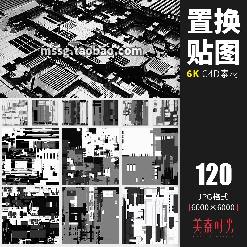 120张科技感6K贴图材质主板电路科幻场景C4D渲染jpg素材CZ042