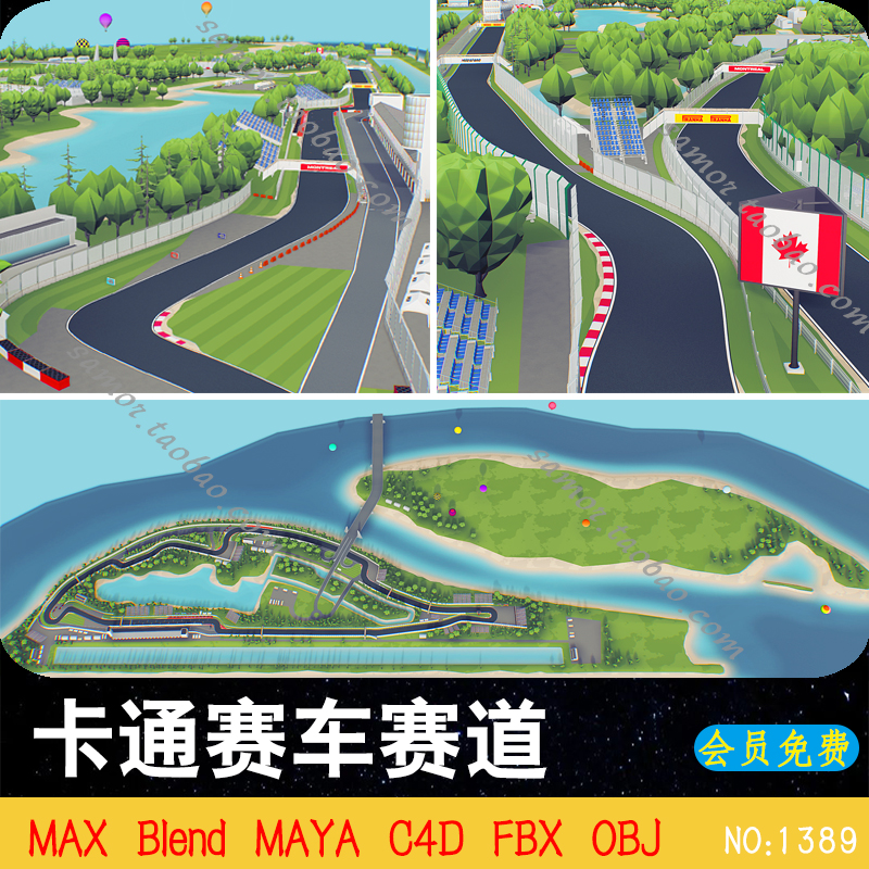 低面车辆车道OBJ模型FBX游戏赛道MAYA赛车C4D比赛场景lowpoly素材