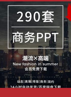 高端简约清新工作项目计划总结个人述职报告企业商务通用ppt模板