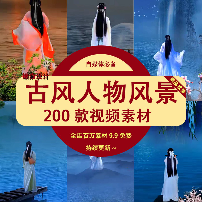 竖屏竖版古风人物夜色月色唯美治愈系古装教程绿幕抖音短视频素材