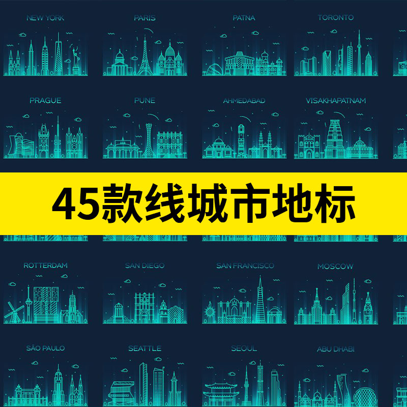深色线性国内国外城市地标建筑剪影简笔画科技AI矢量分层设计素材