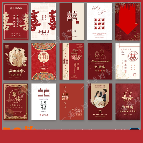 订婚婚礼迎宾牌素材psd源文件红色中国风中式水牌设计模板合集