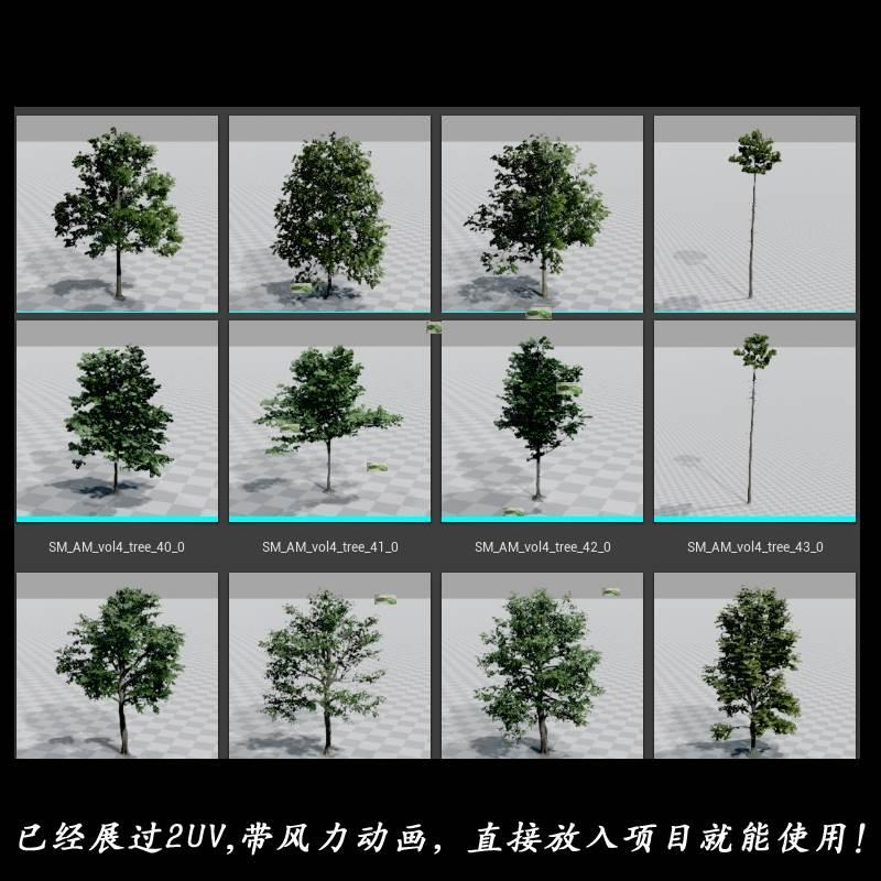 UE4虚幻专用植物树库 灌木石头小区园林景观景区 UE5