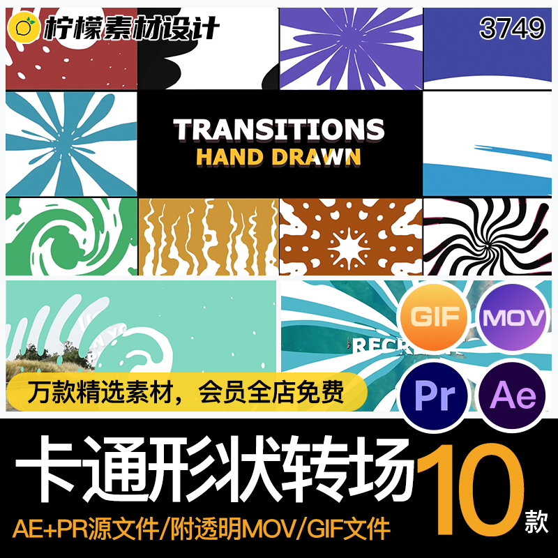 动画抽象波纹旋转卡通漫画过渡转场AE/PR源文件/透明MOV/GIF素材