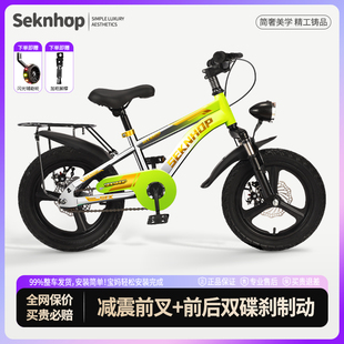 SeknHop新款【免安装】儿童自行车碟刹减震3-6-8-12岁男女孩童车