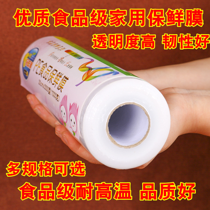 保鲜膜pe大卷家用食品级批发火疗水果厨房美容院美发瘦身腿小卷膜
