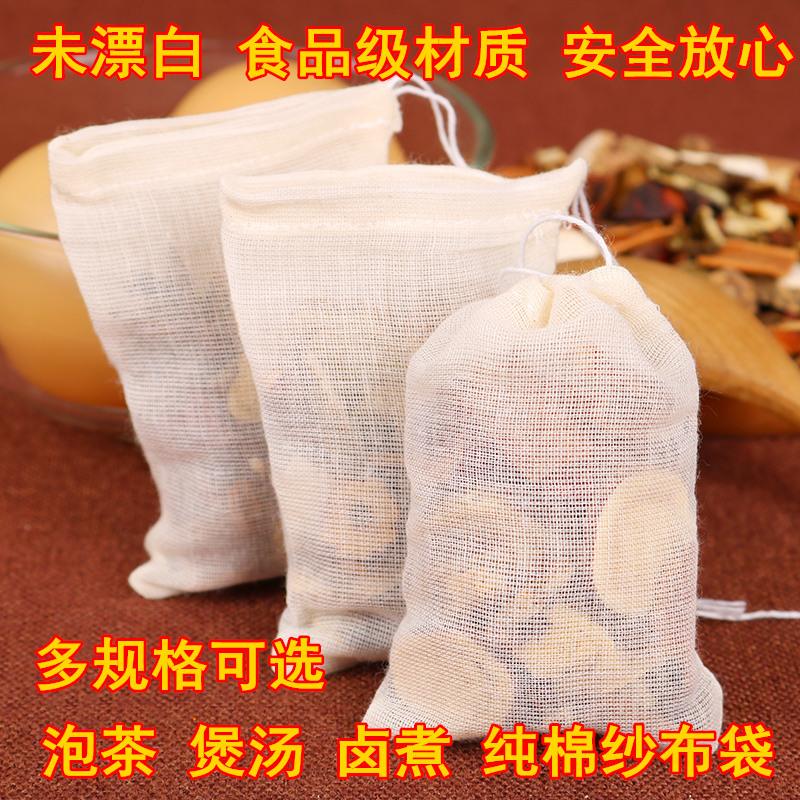 纯棉纱布袋调料包香料卤料袋