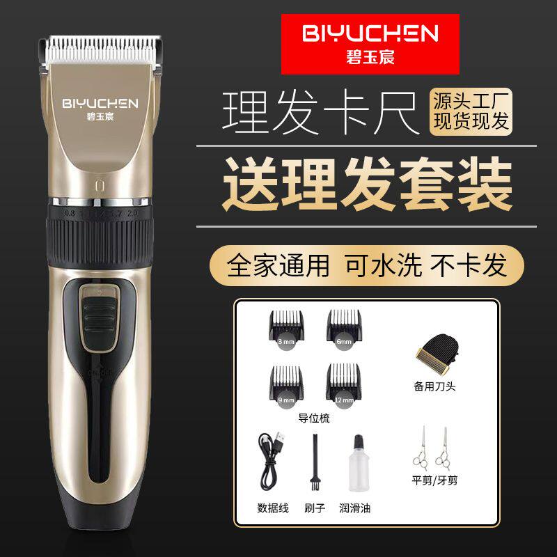 理发电推子剃头理发器电推剪家用电动剪头发工具老人成人剪头发