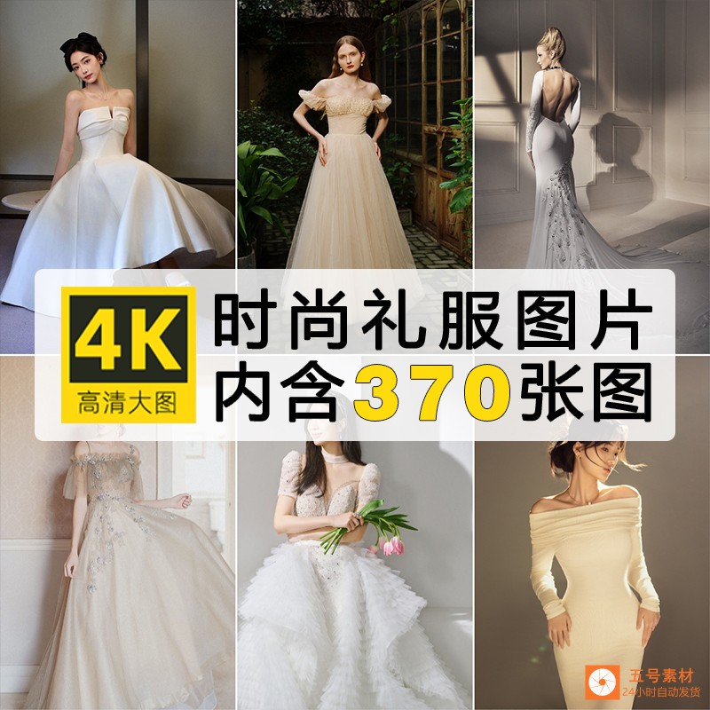 高清唯美女性晚礼服图片 华贵长裙飞舞裙摆裙角模特时装服饰素材