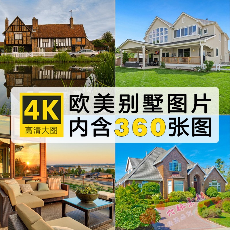 高清建筑景观图片欧美乡村别墅私人花园设计喷绘打印合成JPG素材