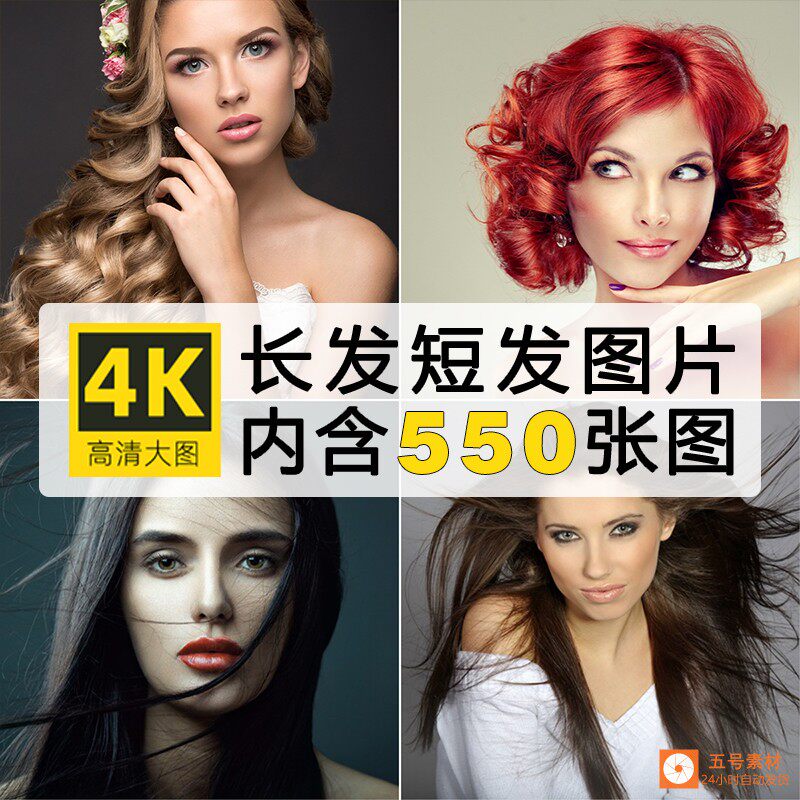 超高清图片大波浪卷长发烫发卷发时尚发型模特女性美发金发ps素材