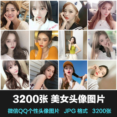 微信QQ抖音女生头像人物正面背影聊天设置ps设计精选JPG图片素材