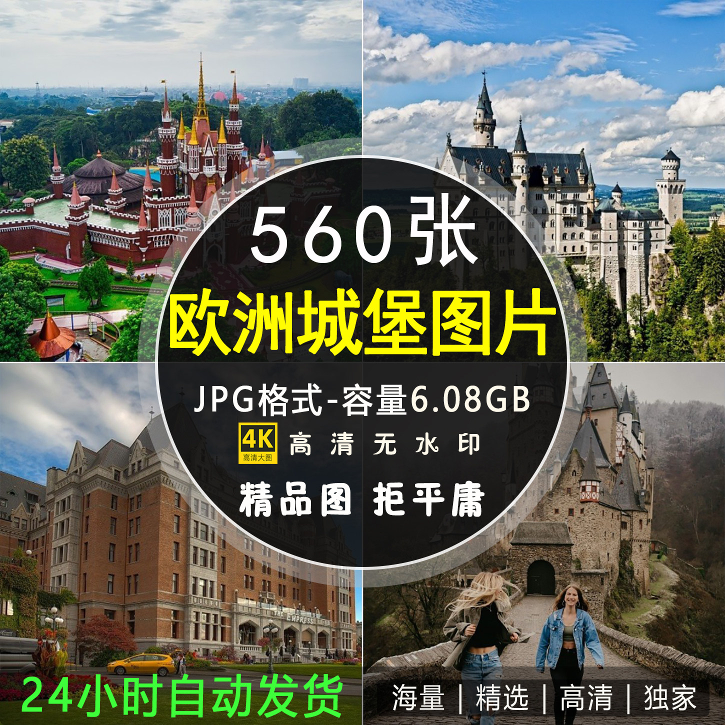 高清欧洲城堡建筑景观图片西方古代城堡PS设计绘画自媒体背景素材