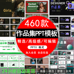 个人作品集PPT模板学生毕业求职动态建筑环艺室内平面设计素材