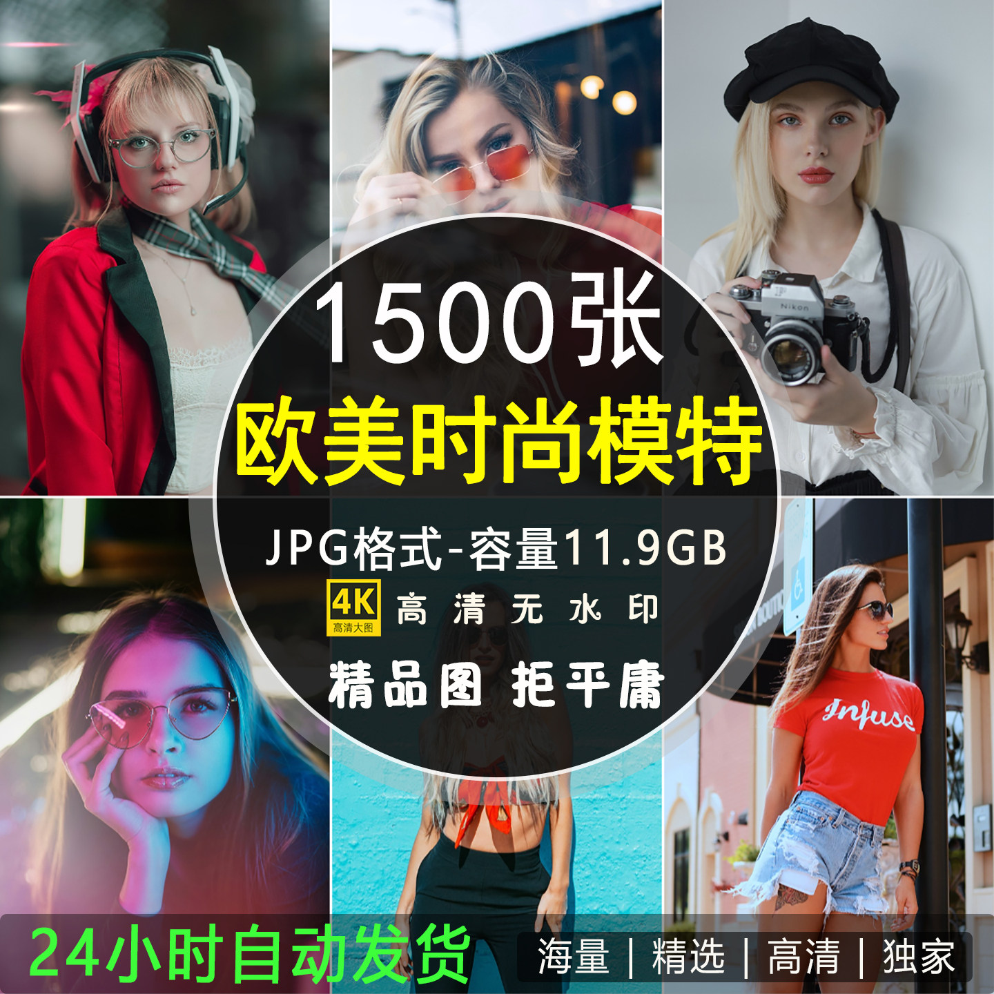 欧美时尚潮流女性胶片风艺术摄影手机电脑4K壁纸图片广告设计素材