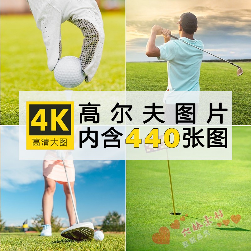 高尔夫图片球场摄影场景照片4K高清壁纸背景JPG设计参考素材下载