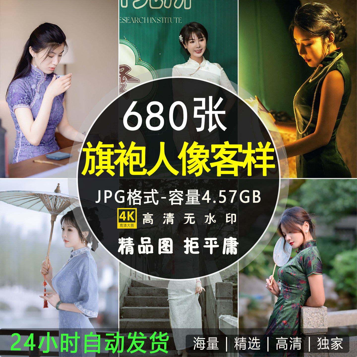 唯美旗袍古风摄影样片图集素材图片设计绘画人物古装服饰图案壁纸