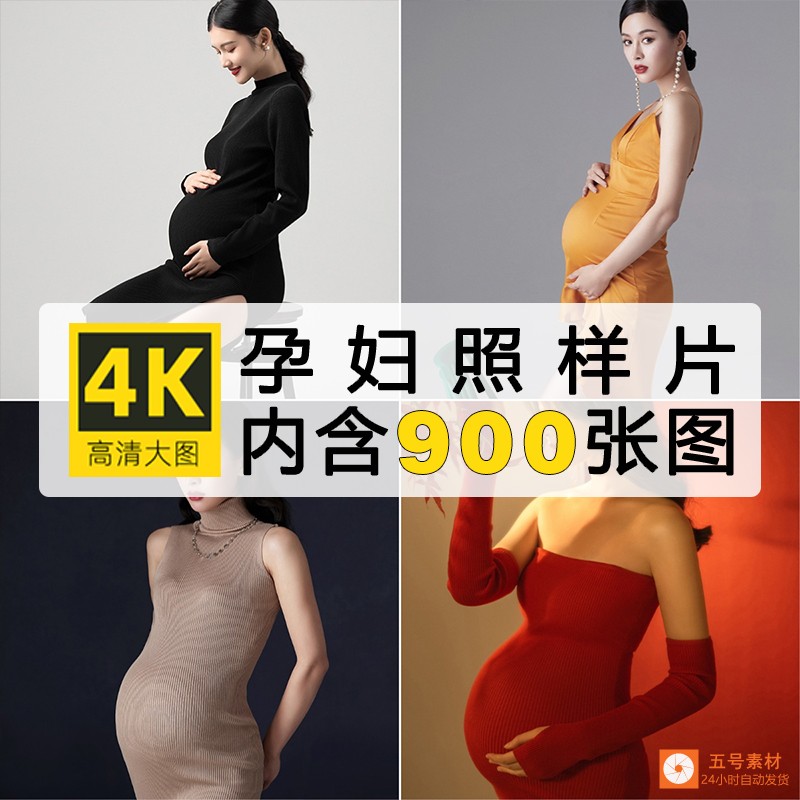 2025孕妇照样片孕妈样片影楼摄影时尚清新高端写真放大片艺术样照