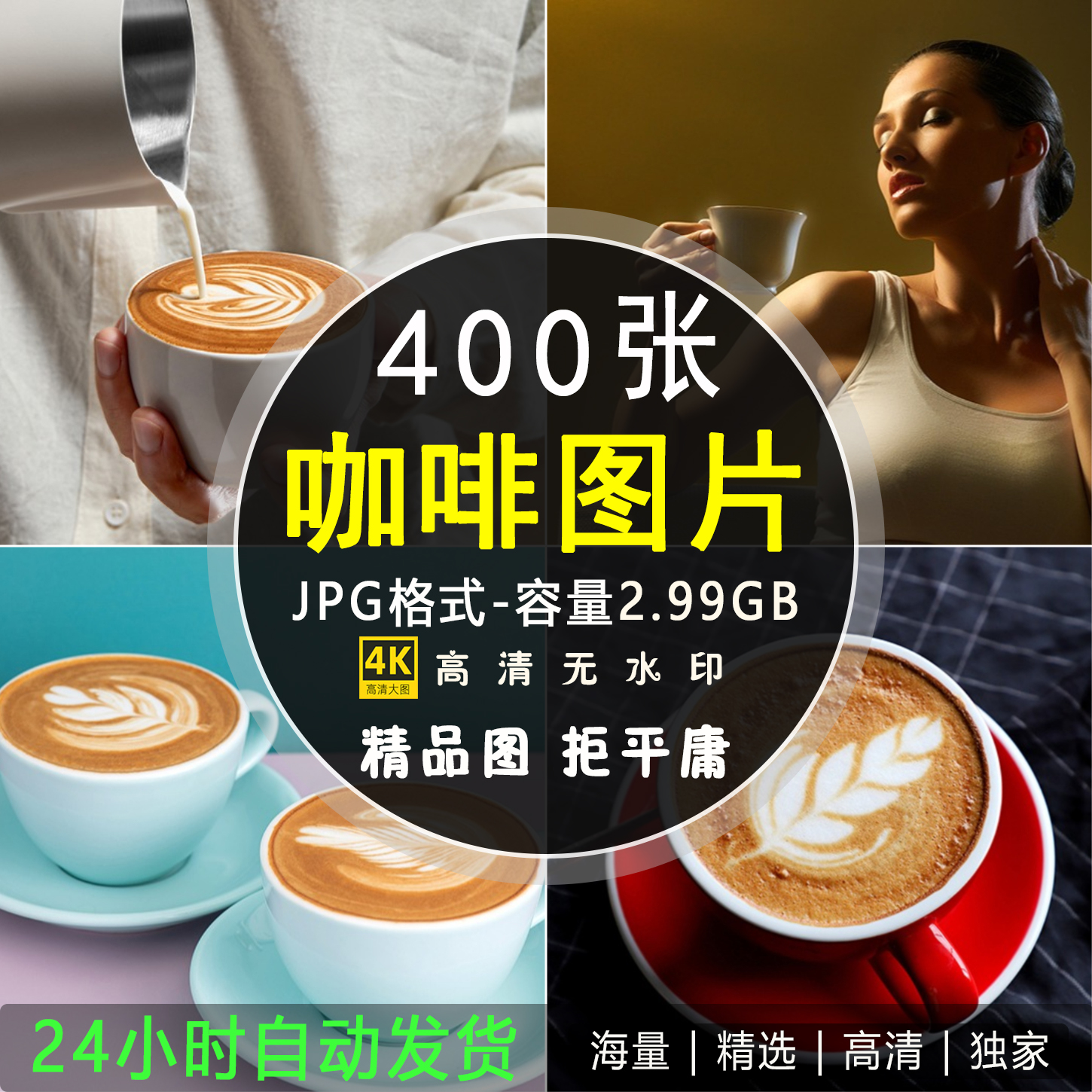 高清咖啡图片 拿铁意美式卡布奇诺办公场景摄影照片背景壁纸素材