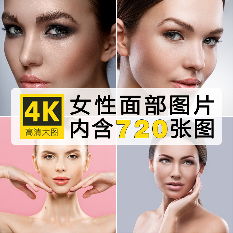 高清欧美模特面部图片医美护肤广告spa女性模特图片jpg格式下载