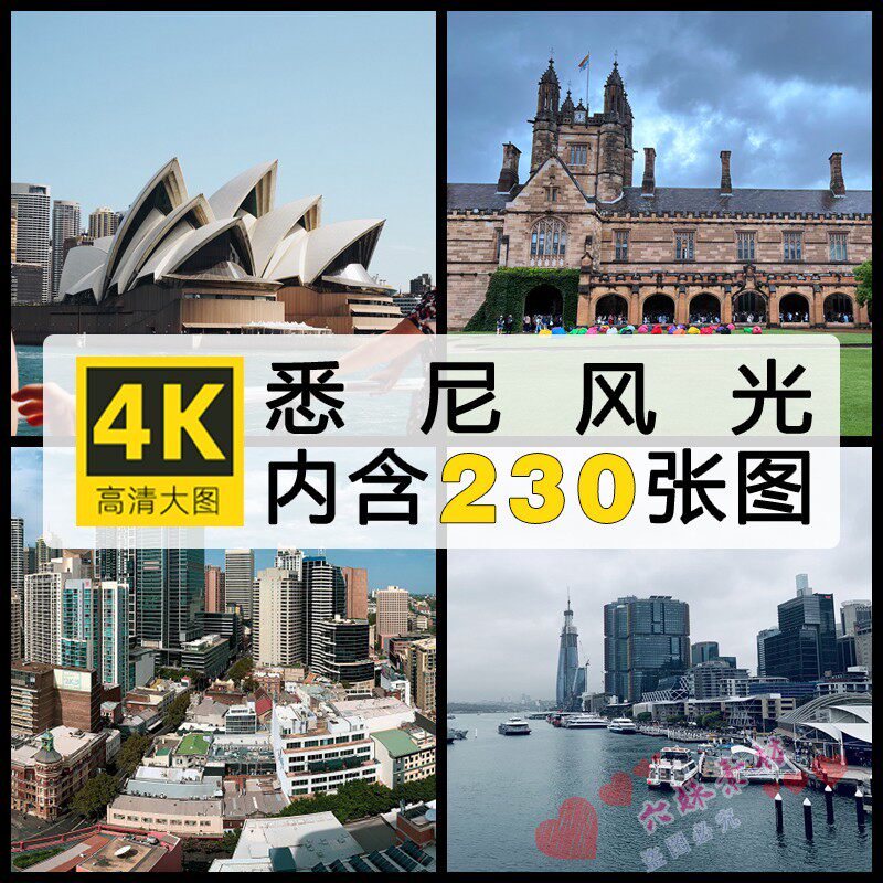 悉尼澳大利亚城市街道风景图片4k超高清壁纸ps摄影楼海报打印素材