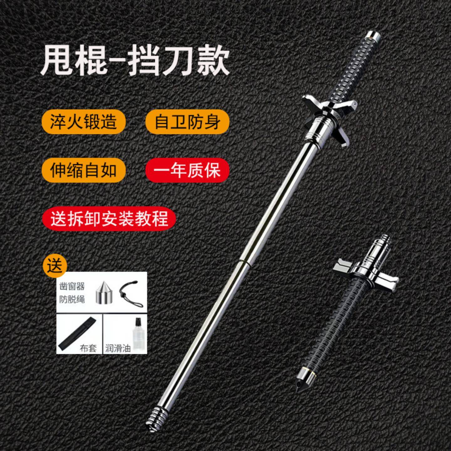 随身防狗神器加粗挡刀实心伸缩棍