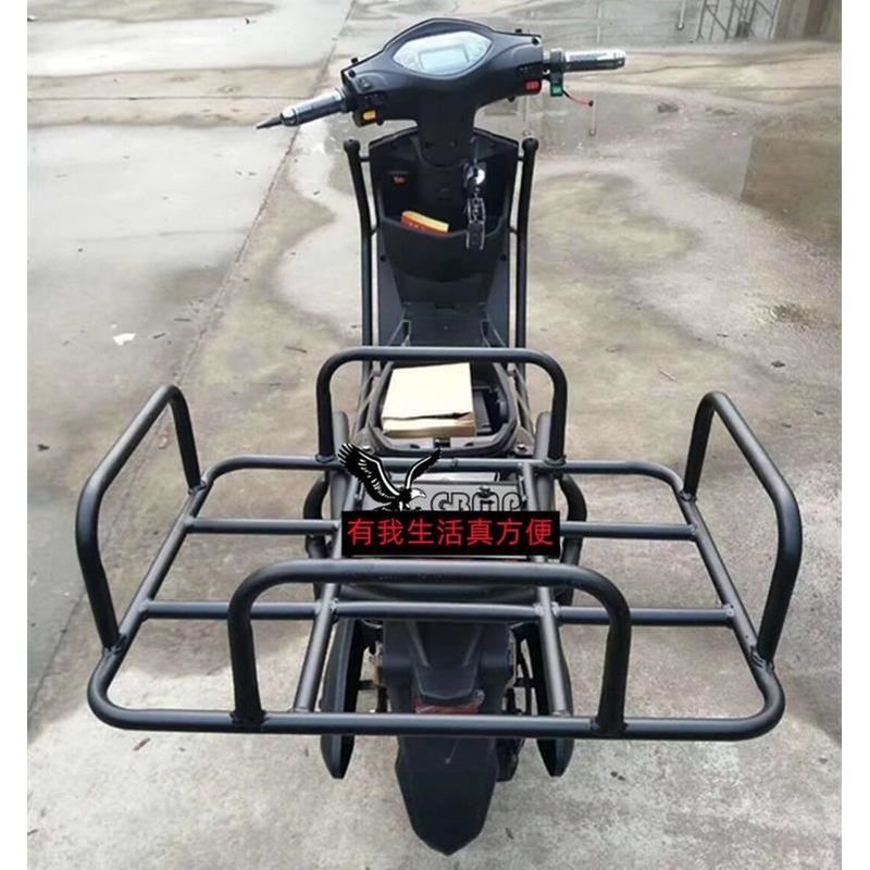 电动车后备箱支架摩托车改装货架