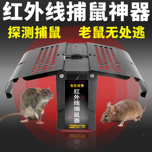 老鼠新型捕捉器捕鼠神器全自动超强红外线智能感应黑科技捉鼠充电