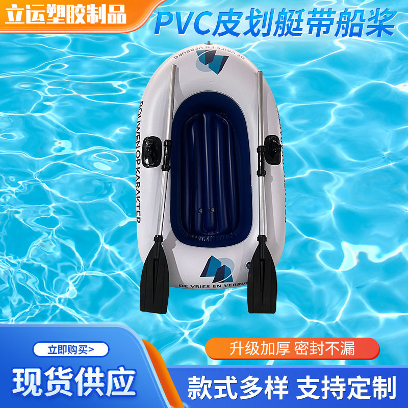 便携式充气船单人皮划艇加厚PVC钓鱼气垫船橡皮艇户外可折叠成人