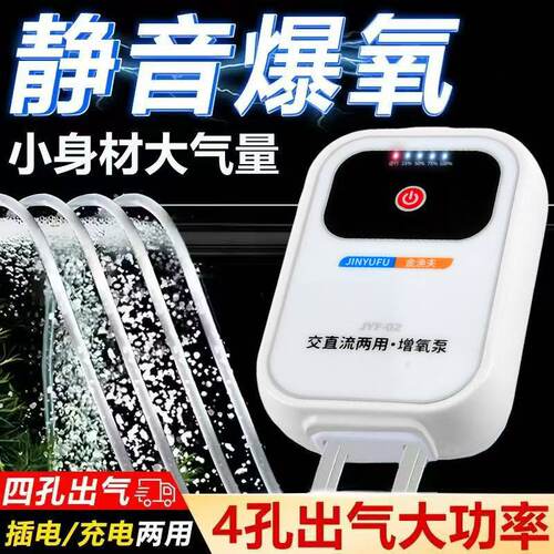 增氧泵钓鱼专用可充电两用氧气泵