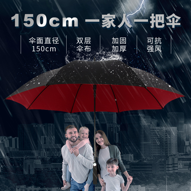 150cm特大号雨伞新型大雨伞双层