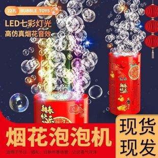 新型电子礼花七彩礼炮室外喷花炮鞭家用除夕夜电子鞭炮机爆竹焰火