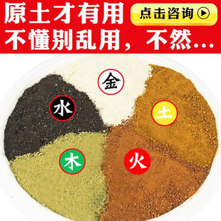 天然昆仑山五色土摆件天然五行五方土原矿化解厨房在西北缺角奠基