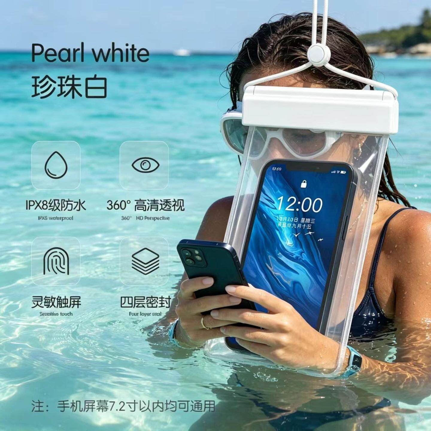 高端手机防水袋游泳专用可触屏可